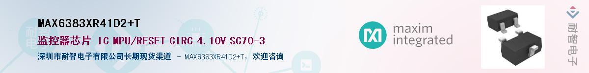 MAX6383XR41D2+T����(y��ng)��-�������