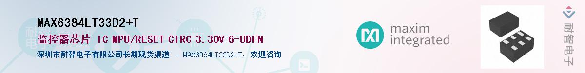 MAX6384LT33D2+T������-�������
