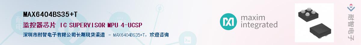 MAX6404BS35+T����(y��ng)��-�������