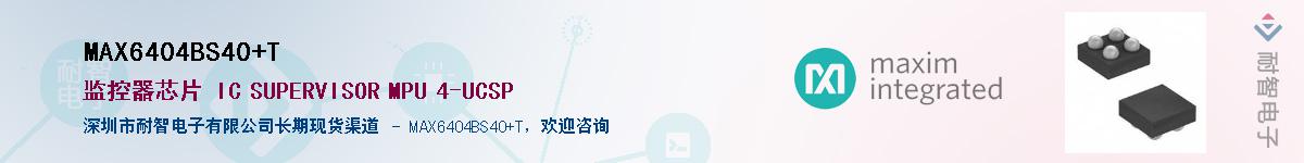 MAX6404BS40+T����(y��ng)��-�������