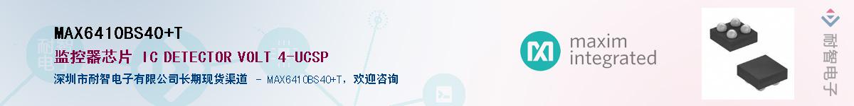 MAX6410BS40+T������-�������