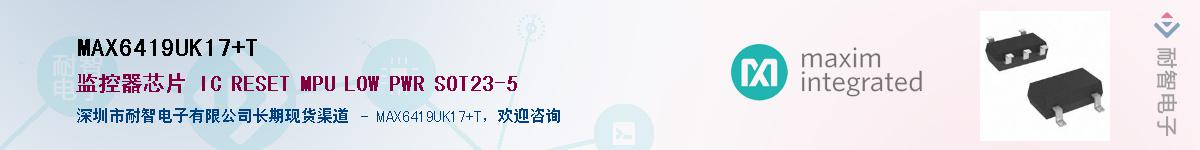 MAX6419UK17+T����(y��ng)��-�������