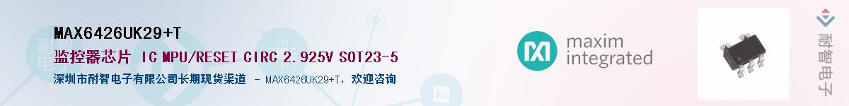 MAX6426UK29+T����(y��ng)��-�������