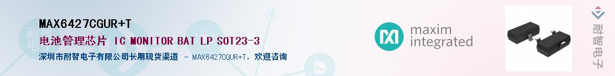 MAX6427CGUR+T������-�������
