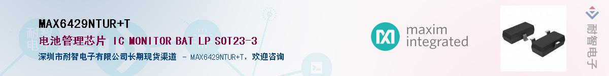 MAX6429NTUR+T������-�������