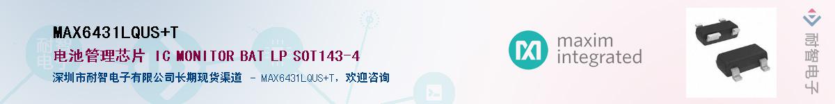 MAX6431LQUS+T����(y��ng)��-�������