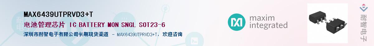 MAX6439UTPRVD3+T������-�������