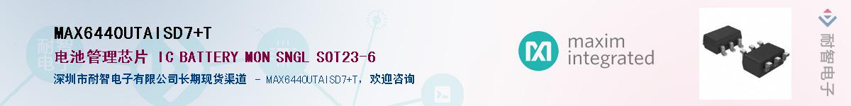 MAX6440UTAISD7+T������-�������