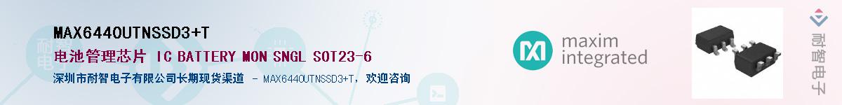 MAX6440UTNSSD3+T������-�������