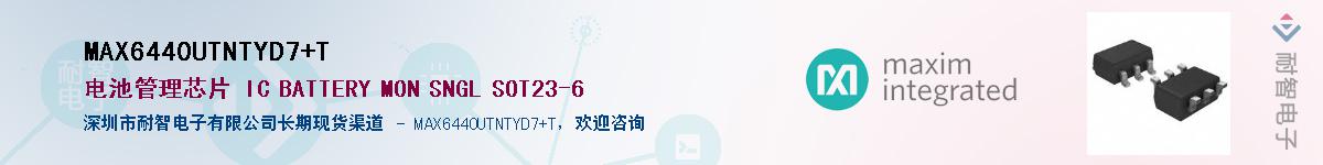 MAX6440UTNTYD7+T������-�������