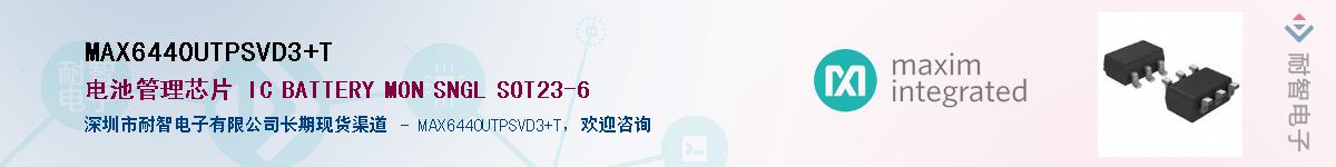 MAX6440UTPSVD3+T������-�������