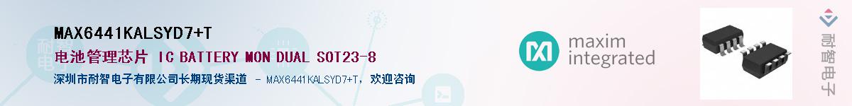 MAX6441KALSYD7+T������-�������