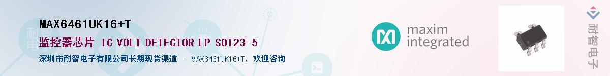 MAX6461UK16+T����(y��ng)��-�������