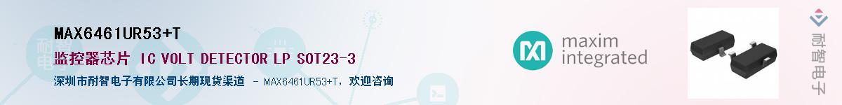 MAX6461UR53+T����(y��ng)��-�������