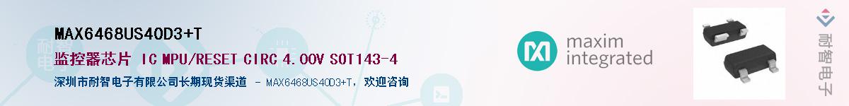 MAX6468US40D3+T����(y��ng)��-�������