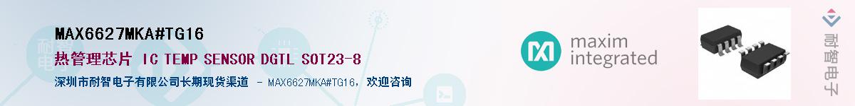 MAX6627MKA#TG16������-�������