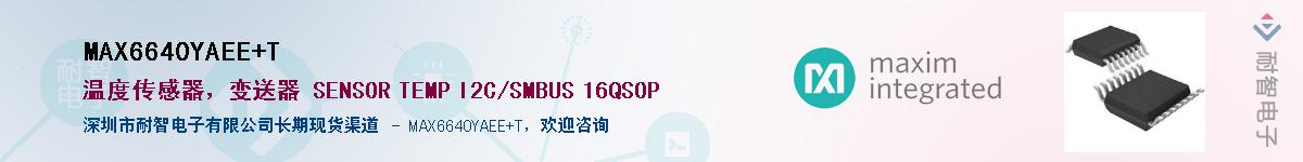 MAX6640YAEE+T������-�������