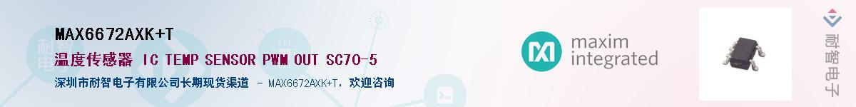 MAX6672AXK+T������-�������