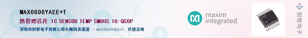 MAX6696YAEE+T����(y��ng)��-�������