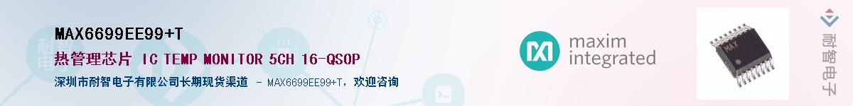 MAX6699EE99+T������-�������