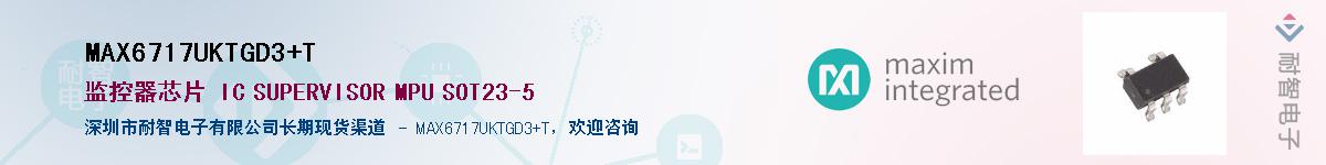 MAX6717UKTGD3+T������-�������