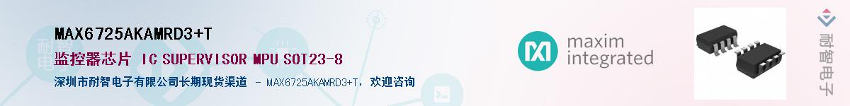 MAX6725AKAMRD3+T����(y��ng)��-�������