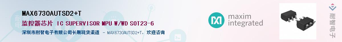 MAX6730AUTSD2+T������-�������