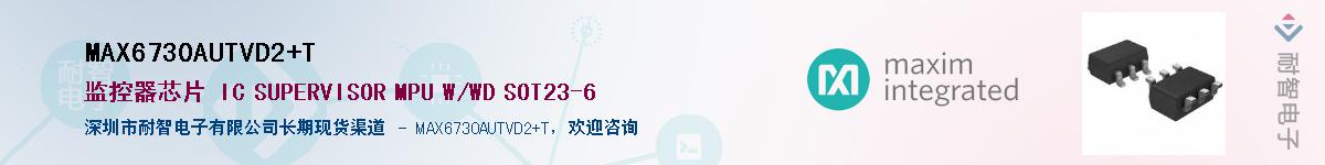 MAX6730AUTVD2+T������-�������