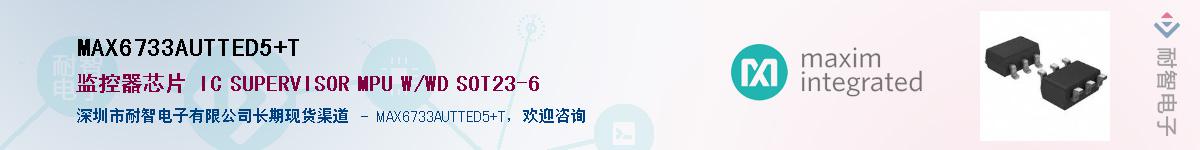 MAX6733AUTTED5+T������-�������