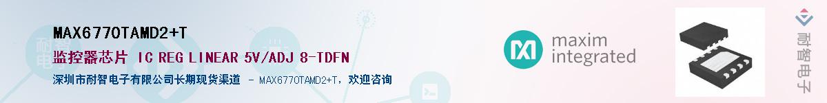 MAX6770TAMD2+T����(y��ng)��-�������