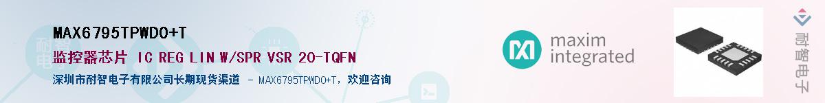 MAX6795TPWD0+T����(y��ng)��-�������