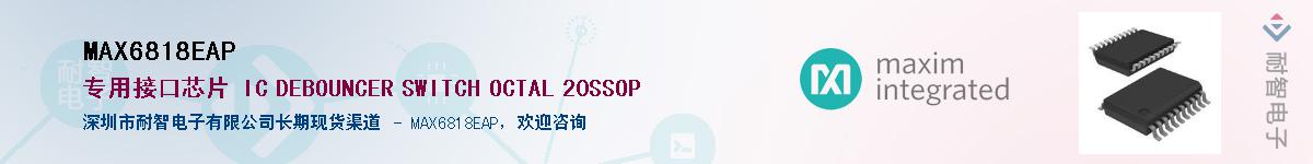 MAX6818EAP������-�������