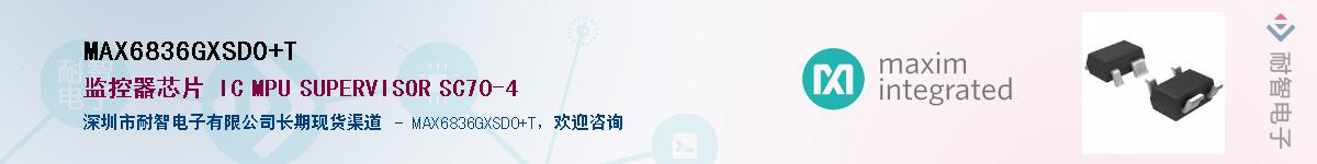 MAX6836GXSD0+T����(y��ng)��-�������