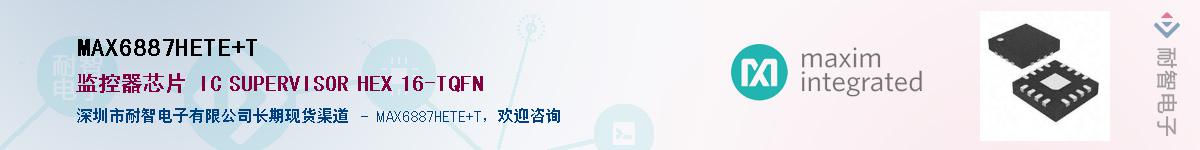 MAX6887HETE+T����(y��ng)��-�������