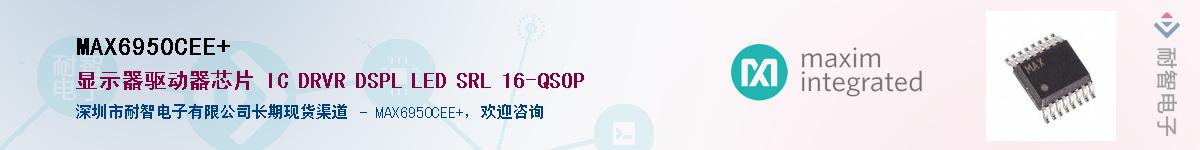 MAX6950CEE+������-�������