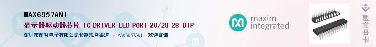 MAX6957ANI������-�������