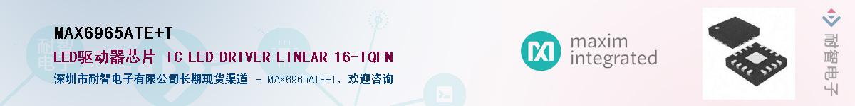 MAX6965ATE+T����(y��ng)��-�������