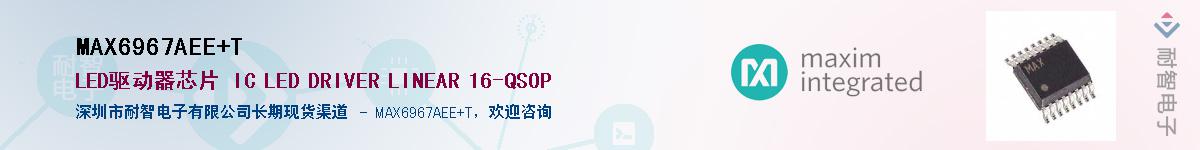 MAX6967AEE+T������-�������