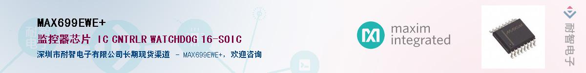 MAX699EWE+������-�������