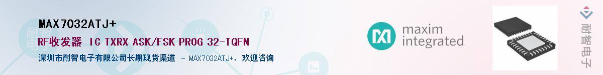 MAX7032ATJ+����(y��ng)��-�������