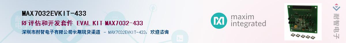 MAX7032EVKIT-433������-�������
