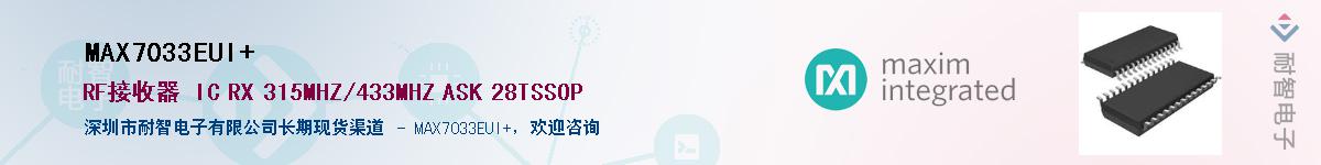MAX7033EUI+������-�������