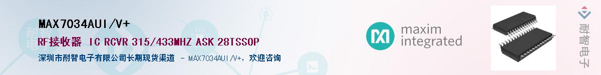 MAX7034AUI/V+����(y��ng)��-�������