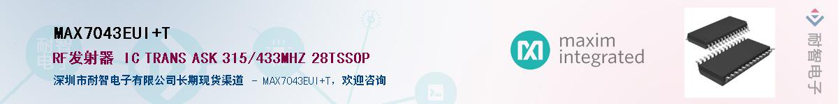 MAX7043EUI+T������-�������