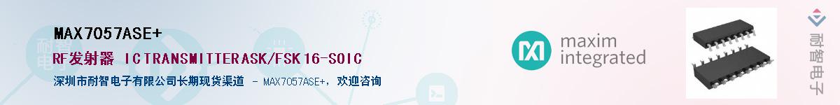 MAX7057ASE+����(y��ng)��-�������