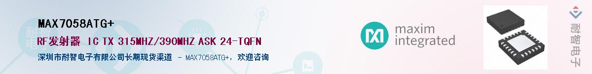 MAX7058ATG+����(y��ng)��-�������