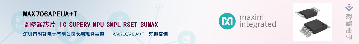 MAX706APEUA+T����(y��ng)��-�������