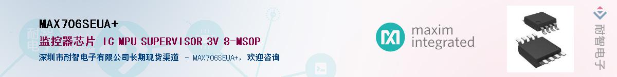 MAX706SEUA+������-�������