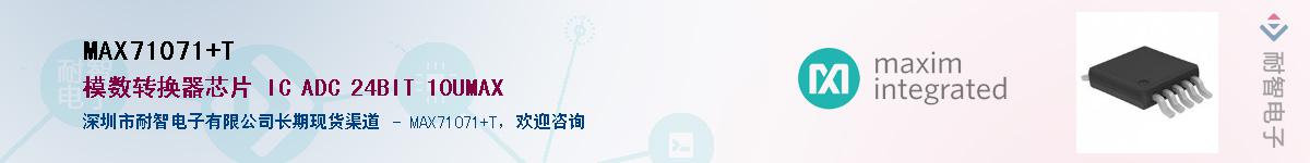 MAX71071+T����(y��ng)��-�������