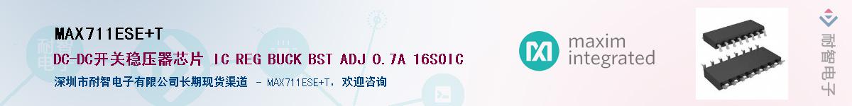 MAX711ESE+T������-�������